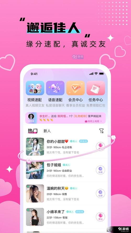 91丝语全系列下载,尽享丝滑音韵，畅游音乐盛宴