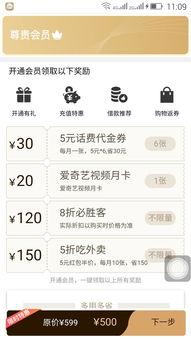 91买呗会员费多少,性价比之选，畅享购物新体验！”