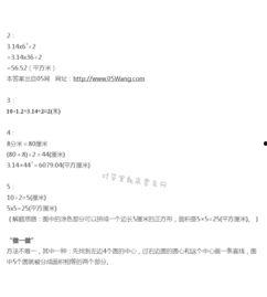 数学五年级下册第91页,五年级下册数学第91页知识点梳理与拓展