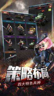 91末日堡垒手游